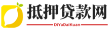 房产抵押贷款网